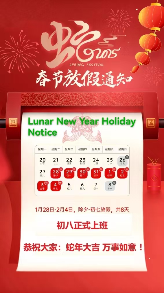 Avviso di vacanza di Capodanno lunare